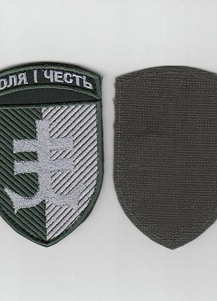 Шеврон військовий / армійський, 35 окрема бригада морської піхоти, на липучці, зсу. 10,5 см * 7 см