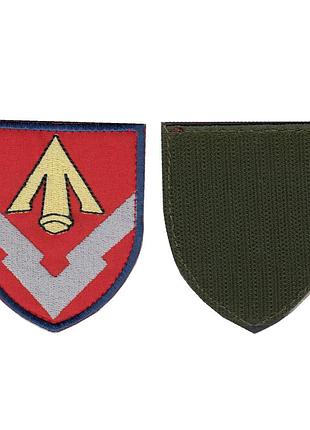 Шеврон военный / армейский, 434 центральная ракетная база а0981, на липучке, всу 8 см * 7 см