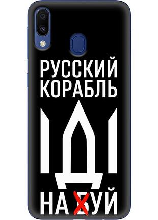 Чехол силиконовый с картинкой на samsung galaxy m20 (m205) (патриотический)