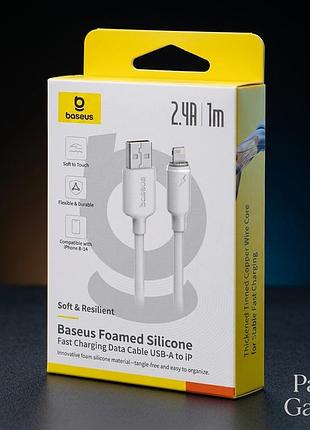Кабель baseus foamed silicone fast charging lightning 2.4a (1m) (white)