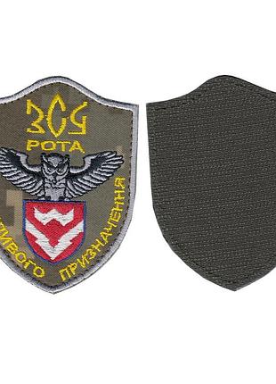 Шеврон військовий / армійський, 46 рота особого призначення,на липучці, на пікселі, зсу. 9 см * 7 см
