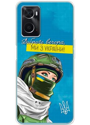 Чехол силиконовый с картинкой на oppo a76 (патриотический)