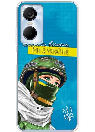 Чохол силіконовий з картинкою на tecno pop 6 pro (патріотичний)