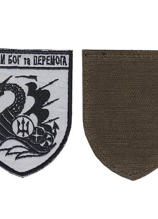 Шеврон всу, военный / армейский, 501 обмп, на липучке, 9 см * 7 см