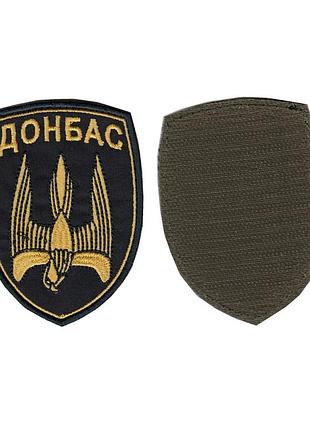 Шеврон військовий / армійський,46 окремий штурмовий батальйон донбас,на липучці, на чорному, зсу. 9,5 см * 7 см