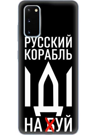 Чехол силиконовый с картинкой на samsung galaxy s20 (g980) (патриотический)