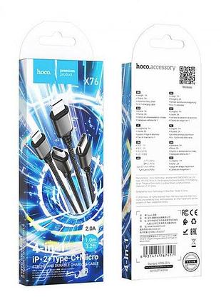 Кабель hoco x76 super (4 в 1) usb - lightning / lightning / micro usb / type-c (2a) (1m) черный