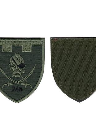 Шеврон военный / армейский, 248 батальон доброго вечора, я з троєщини, на липучке, всу 8 см * 7 см