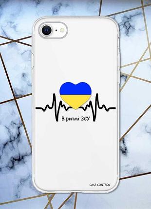 Прозрачный чехол на iphone se 2020 в ритме зсу (принт 70)