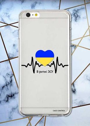Прозорий чохол на iphone 6+ 6 plus 6s plus в ритмі зсу принт 70