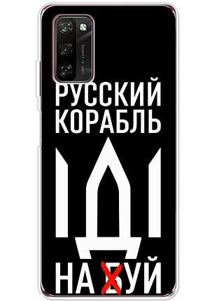 Чохол силіконовий з картинкою на blackview a100 (патріотичний)
