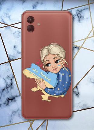 Прозорий чохол на samsung galaxy a04e (a042) моя україна (патріотичний принт 24)