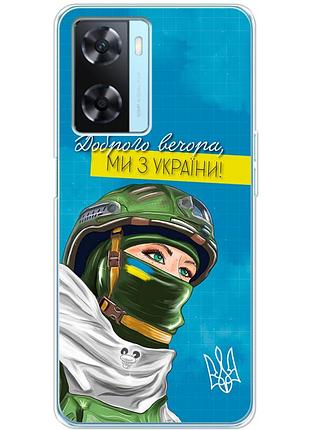 Чехол силиконовый с картинкой на oppo a77 (патриотический)