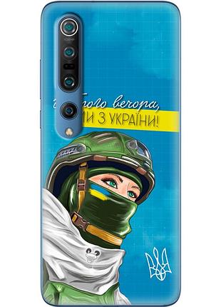 Чохол силіконовий з картинкою на xiaomi mi 10 pro (патріотичний)