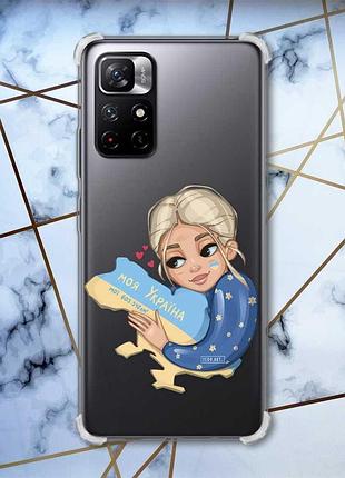 Чохол з потовщеними кутами на xiaomi redmi note 11 5g моя україна (патріотичний принт 24)