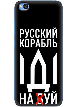 Чохол силіконовий з картинкою на xiaomi redmi go (патріотичний)