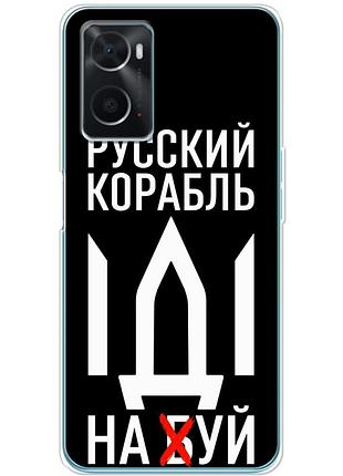 Чехол силиконовый с картинкой на oppo a76 (патриотический)