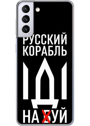 Чехол силиконовый с картинкой на samsung galaxy s21 plus (g996) (патриотический)