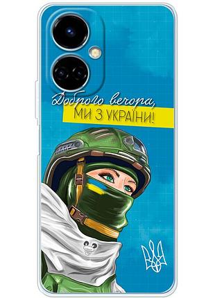 Чохол силіконовий з картинкою на tecno camon 19 pro (патріотичний)