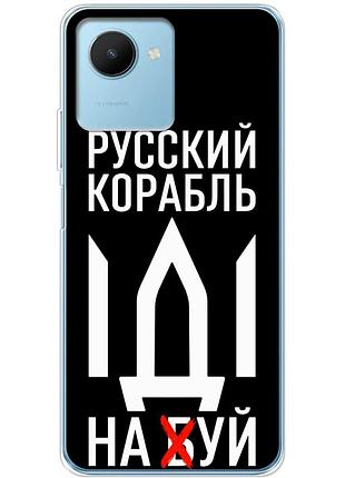 Чехол силиконовый с картинкой на realme c30s (патриотический)