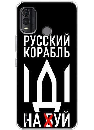 Чехол силиконовый с картинкой на nokia g11 plus (патриотический)
