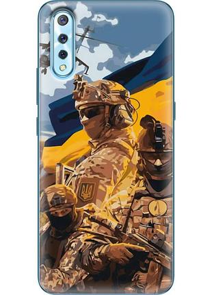 Чехол силиконовый с картинкой на vivo v17 neo (патриотический, воины всу)