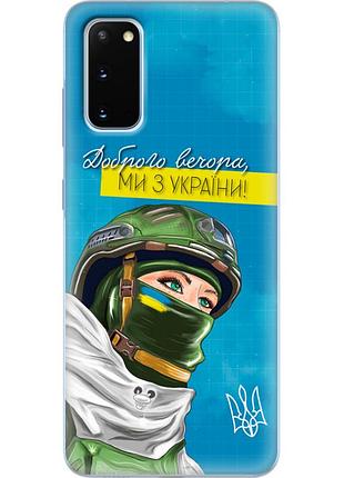 Чехол силиконовый с картинкой на samsung galaxy s20 (g980) (патриотический)
