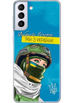 Чехол силиконовый с картинкой на samsung galaxy s21 plus (g996) (патриотический)