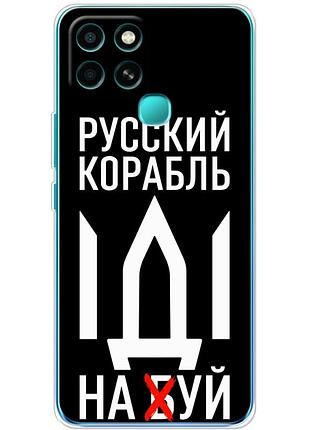 Чехол силиконовый с картинкой на infinix smart 6 (патриотический)