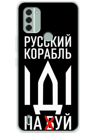 Чехол силиконовый с картинкой на nokia c31 (патриотический)
