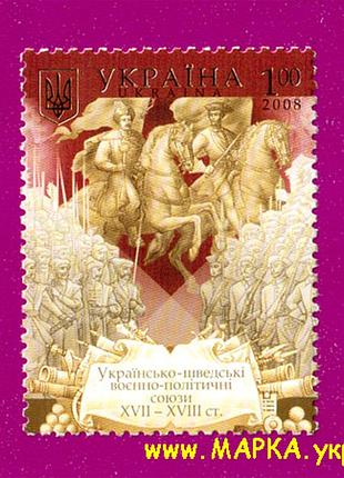 Почтовые марки украины 2008 n951 марка украино-шведские союзы