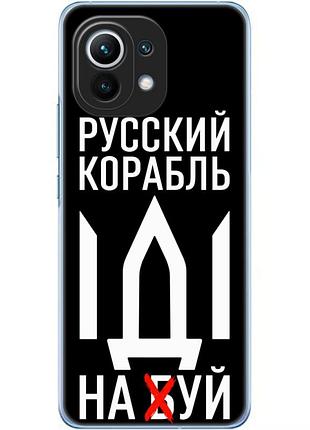 Чехол силиконовый с картинкой на xiaomi mi 11 (патриотический)