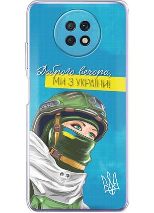 Чохол силіконовий з картинкою на xiaomi redmi note 9t (патріотичний)