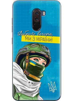 Чехол силиконовый с картинкой на xiaomi pocophone f1 (патриотический)