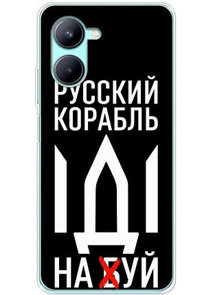 Чехол силиконовый с картинкой на realme c33 (патриотический)