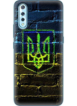 Чехол силиконовый с картинкой на vivo v17 neo (патриотический, герб украины)