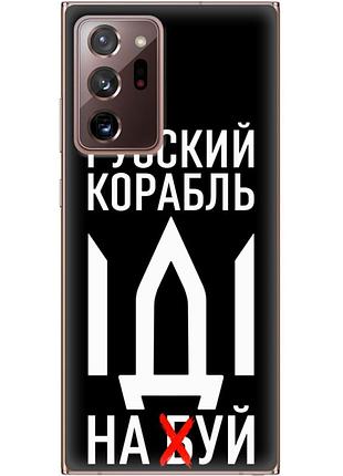Чехол силиконовый с картинкой на samsung galaxy note 20 ultra (n985) (патриотический)