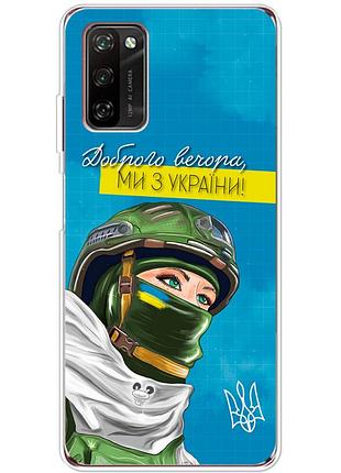 Чохол силіконовий з картинкою на blackview a100 (патріотичний)