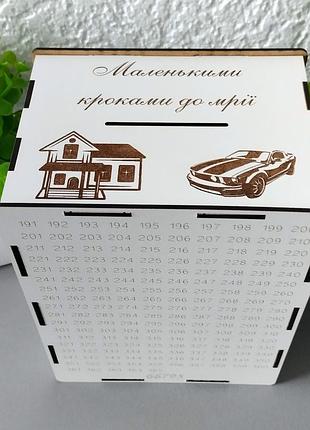 Копилка на 365 дней "маленькими шагами к мечте"