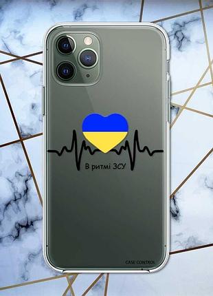 Прозрачный чехол на iphone 12 / 12 pro :: в ритме зсу (принт 70)