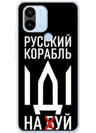Чохол силіконовий з картинкою на xiaomi redmi a1 plus (патріотичний)