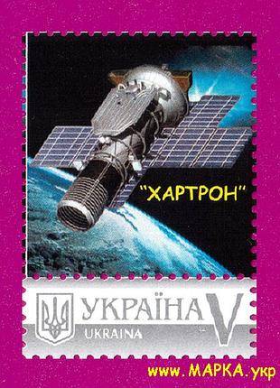 Поштові марки україни 2017 марка власна марка хартрон космос