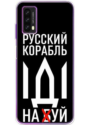 Чохол силіконовий з картинкою на blackview a90 (патріотичний)