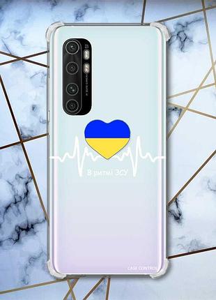 Чехол с утолщёнными углами для xiaomi mi note 10 lite в ритме зсу (патриотический принт 71)