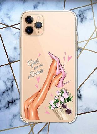 Прозорий чохол на apple iphone 11 pro max (6,5) рельєфний дизайн ніжки принт 62