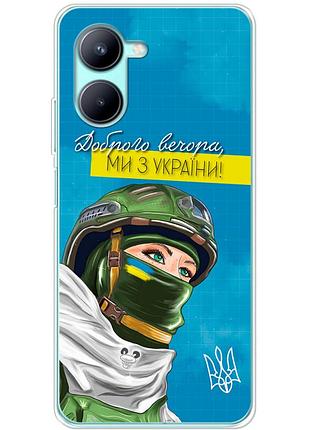 Чохол силіконовий з картинкою на realme c33 (патріотичний)