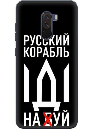Чехол силиконовый с картинкой на xiaomi pocophone f1 (патриотический)