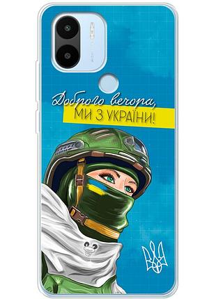 Чохол силіконовий з картинкою на xiaomi redmi a1 plus (патріотичний)