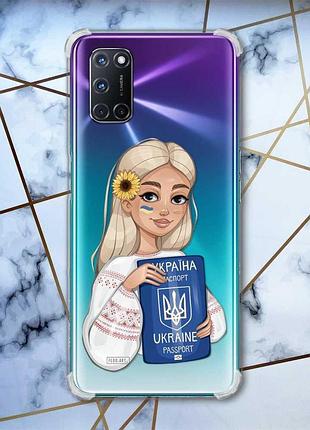 Прозорий чохол з малюнком на oppo a52/a72/a92 дівчина з паспортом (принт 13)