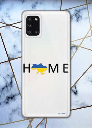 Прозорий чохол на samsung a31 патріотичний дизайн дім україна принт 72